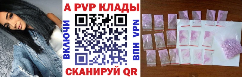 A PVP СК  магазин продажи наркотиков  Ростов 