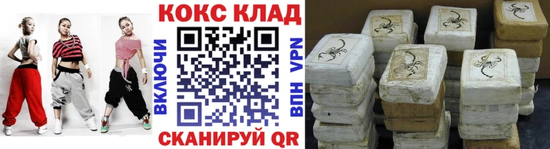 КОКАИН VHQ  закладка  Ростов 