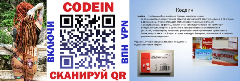 даркнет сайт  Ростов  Кодеин напиток Lean (лин) 